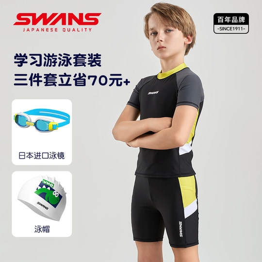 swans儿童泳衣男孩分体速干专业防晒2025新中大童男童青少年游泳