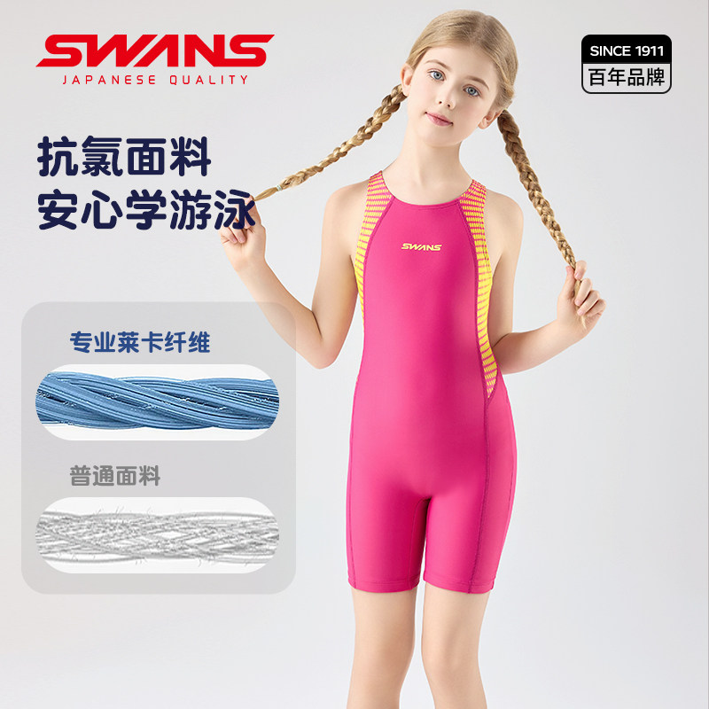 swans儿童泳衣女孩平角速干专业训练2025新款女中大童连体游泳衣,淘宝优惠券,粉丝福利购,淘宝优惠卷