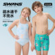Swans children's swimsuits for boys and girls