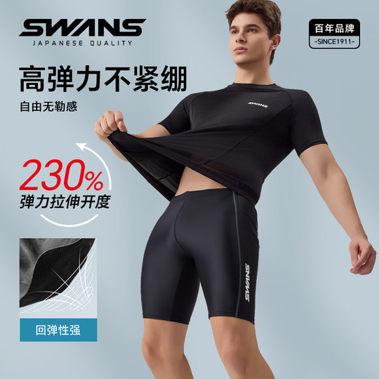 Swans men's swimsuits swimwear and equipment men's full set