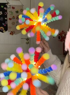 手工diy毛条材料包仙女棒