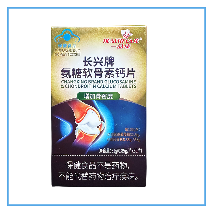 一品康长兴牌氨糖软骨素钙片60片中老年增加骨密药店直发正品防伪-图0