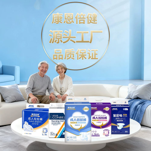 康恩倍健成人护理垫6090吸水干爽男女老人尿不湿隔脏垫大号隔尿垫 - 图0
