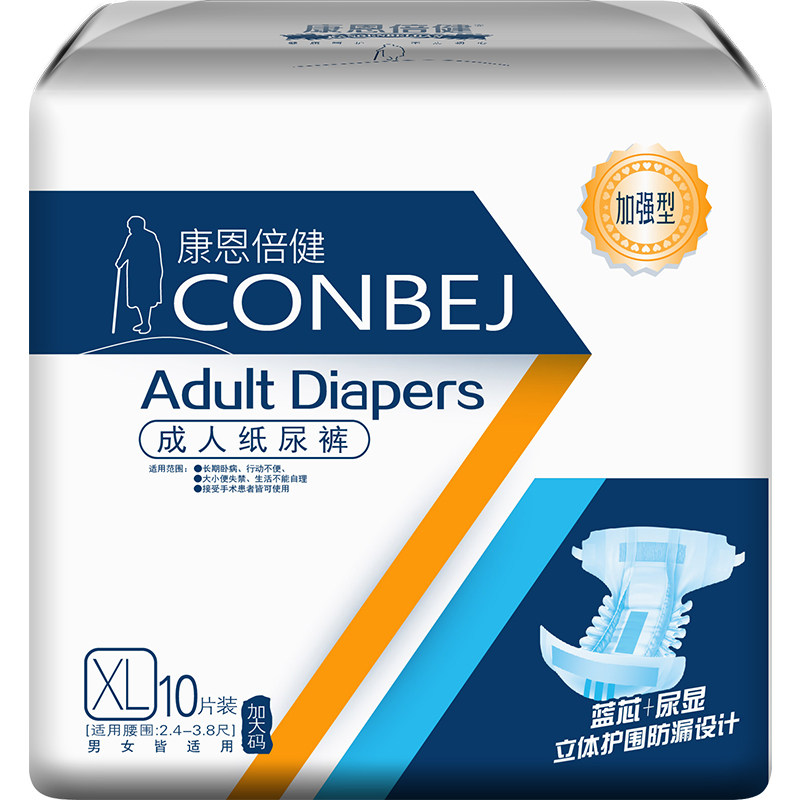 康恩倍健成人老人夜用男女 30尿不湿 康恩倍健成人用纸尿护理用品