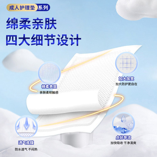 康恩倍健成人护理垫6090吸水干爽男女老人尿不湿隔脏垫大号隔尿垫 - 图1