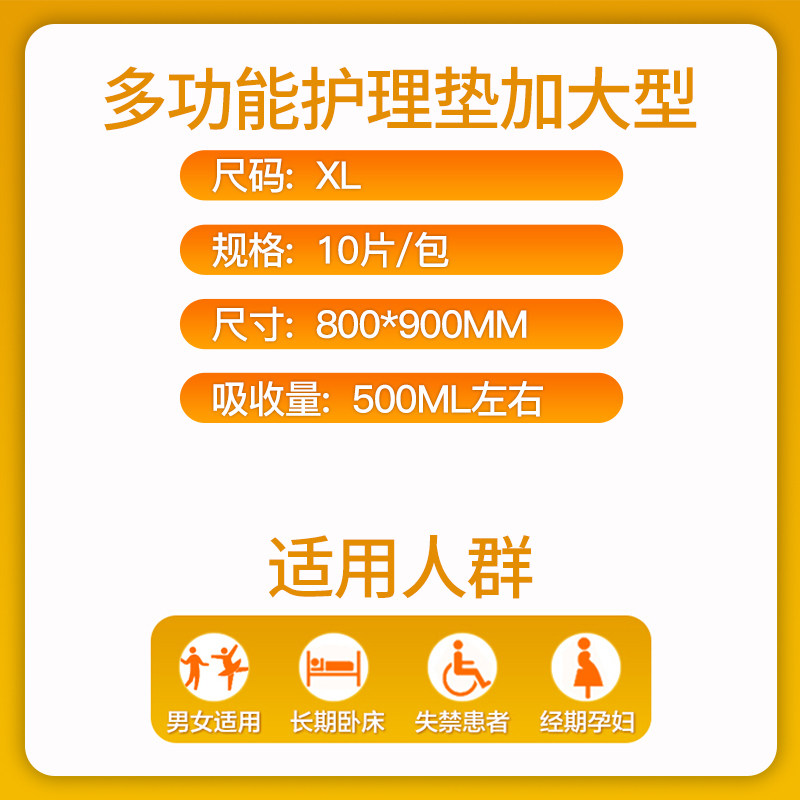  康恩倍健成人用纸尿护理用品