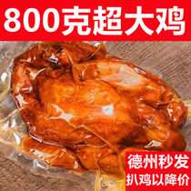 Texas Authentic Pickpocketing chicken specie 5-spice pickled chicken sesame oil chicken ready-to-drink chicken snacking chicken snacking chicken leg cooked food