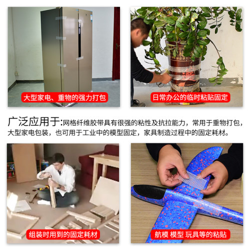 网格玻璃纤维胶带单面高粘度强力工业用打印机冰箱电器模具飞机航模十字纹玻纤防水透明防风防台风单面胶带 - 图2