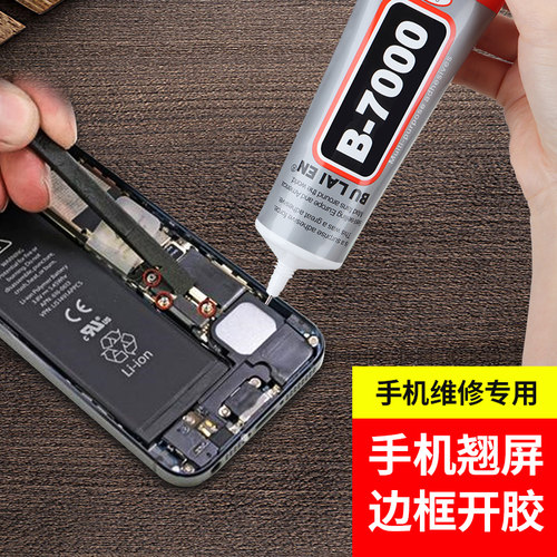 B7000手机屏幕胶水透明粘合胶翘屏修复专用边框密封胶维修后盖专用防水透明沾苹果外屏维修华为平板电脑胶水 - 图0