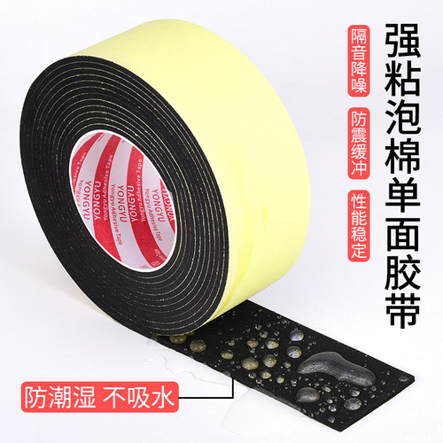 EVA海绵胶带加厚单面强力黑色泡棉胶泡沫防震缓冲防撞条汽车隔音门框窗户缝隙密封防风档水胶贴门缝密封胶条 - 图1