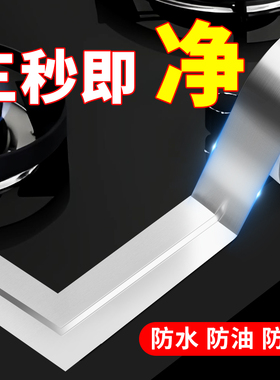 厨房防油贴纸煤气灶台水槽封边条
