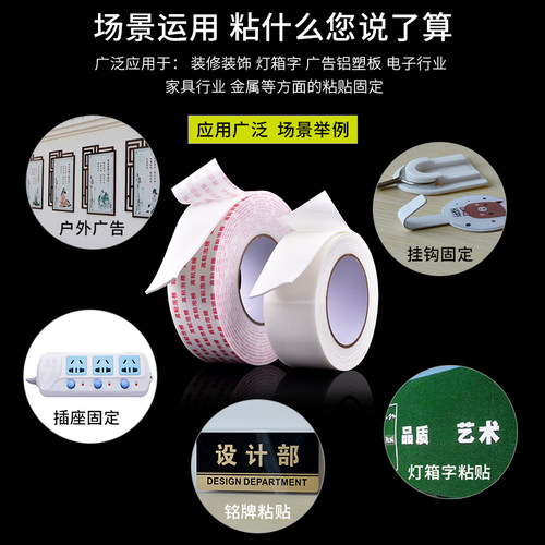 高粘海绵双面胶泡棉胶带加厚强力固定影楼广告办公家用泡沫胶装修线槽用白色海绵胶墙面双面贴照片墙泡沫胶带 - 图2