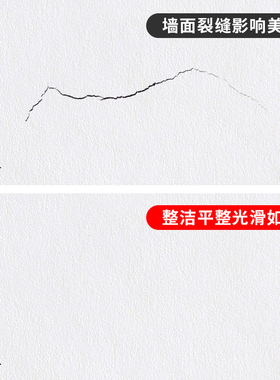 墙面遮丑墙贴自粘白墙纸