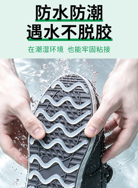 鞋底防滑胶后跟修补防水静音
