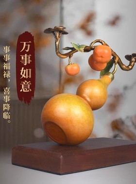 威弗列德全铜葫芦摆件中式紫色葫芦摆件轻奢高档葫芦装饰品工艺品