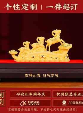 绒沙金三羊开泰开业摆件