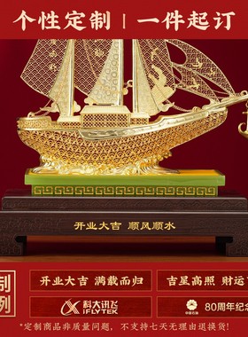 公司办公室装饰一帆风顺帆船摆件