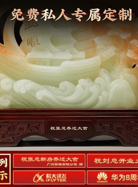 威弗列德一帆风顺帆船摆件玉石