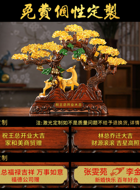 威弗列德家居客厅酒柜装饰乔迁新居礼品黄水晶发财树对鹿招财摆件
