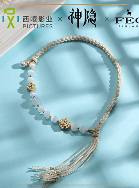 FEO神隐官方联名手串手绳手捻