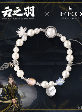 云之羽官方联名云为衫同款项链