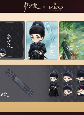 《颜心记》官方联名江心白主题人物周边