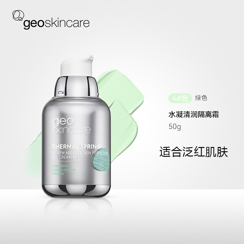 纽西之谜遮瑕保湿三合一防晒隔离霜 qiazujin千姿瑾隔离/妆前