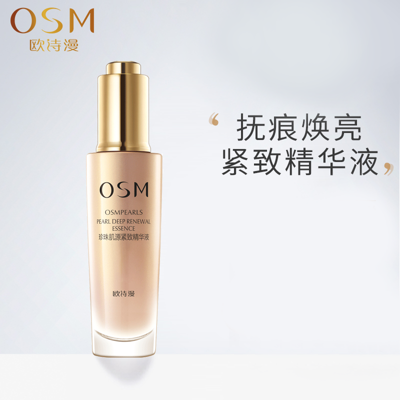  qiazujin千姿瑾液态精华