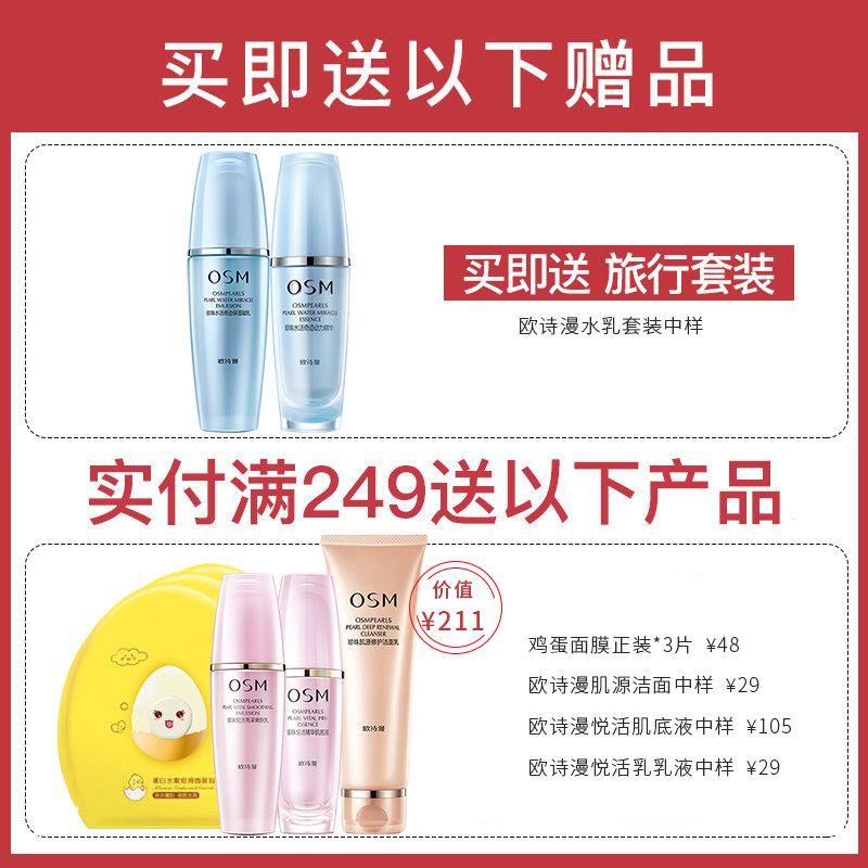 osm /欧诗漫温和清洁女孩洗面奶 qiazujin千姿瑾洁面