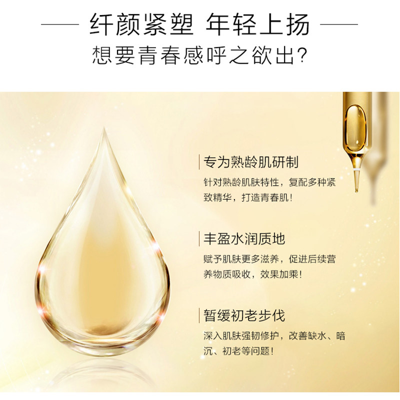 osm /欧诗漫奢华金萃纤颜精华补水 qiazujin千姿瑾液态精华