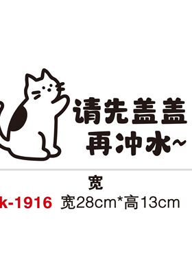 马桶盖贴纸高级感可爱小