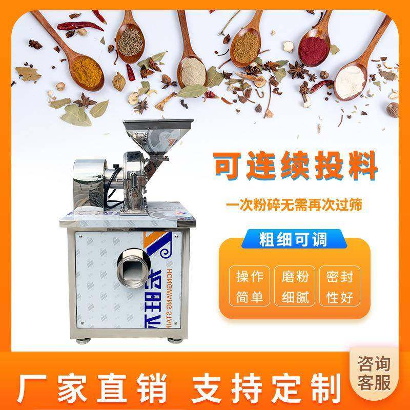 多功能粉碎机碎料机高效白糖大米磨粉机304不锈钢齿盘粉碎机,淘宝优惠券,粉丝福利购,淘宝优惠卷