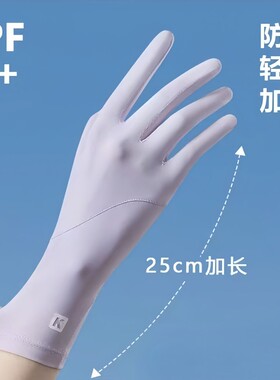 冰丝防晒防滑触屏骑行手套女