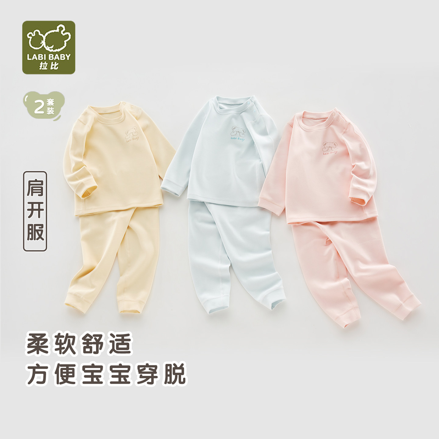 Rabbi shopping mall same style pure cotton home clothes 2 sets