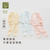 Rabbi shopping mall same style pure cotton home clothes 2 sets