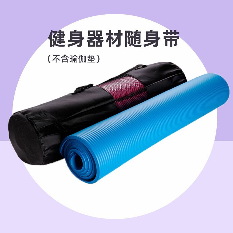 Special mesh bag for yoga mat storage bag