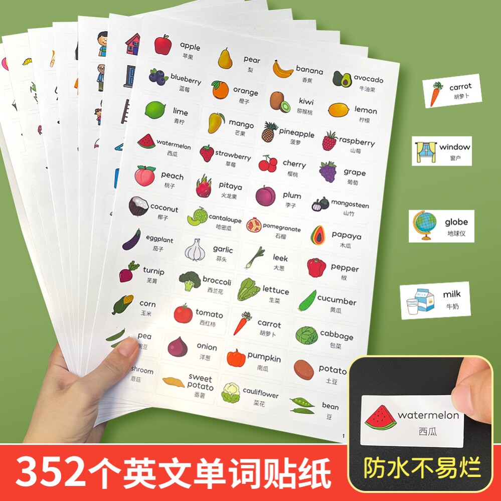 儿童英文单词分类贴纸便利贴 幼儿英语启蒙日常生活单词学习标签