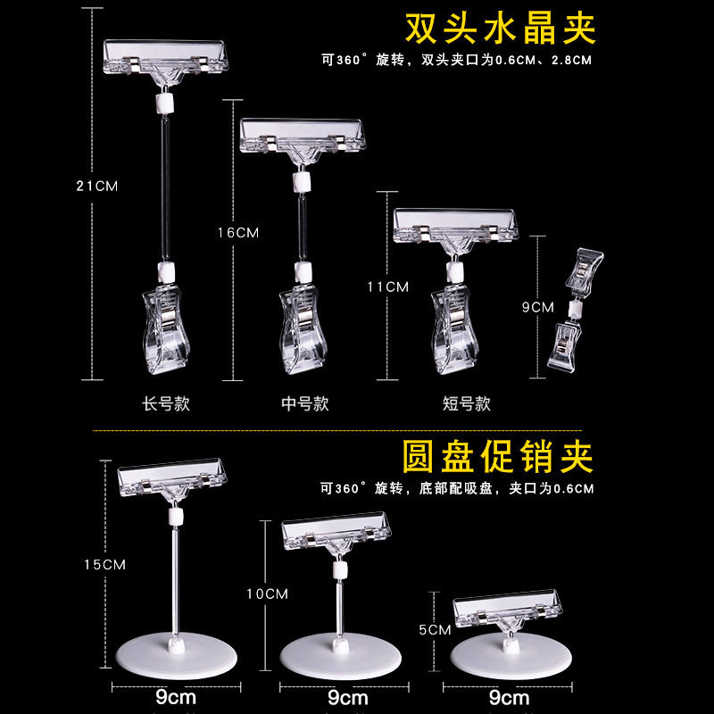 广告牌夹子POP爆炸贴服装价格展示牌特价标签双头立式标价促销支