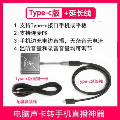 Live One Sound Card Converter Computer Sound Card Go to Mobile Phone Live Android Apple General Lianmai PK Replenishment Superior
