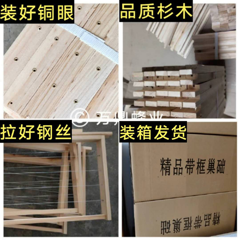 42/45巢框半成品中蜂杉木带铜眼巢脾框巢基蜂巢框架子养蜂工具 - 图2