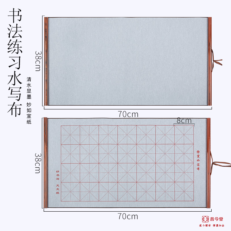 包邮正品初学书法练习用品锦缎加厚水写布无纺布米字格空白套装毛笔楷书行书仿宣纸万次免墨