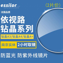 Depending on the view road ultralight drilling crystal A3a4 x4 clear through eighth generation of color lens with anti-fog thin resin anti-blue light far view