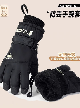 青少年专用，加绒加厚保暖手套