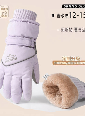 小手专用触屏保暖骑车滑雪手套