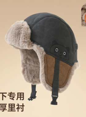 -30℃中大童学生防寒保暖雷锋帽