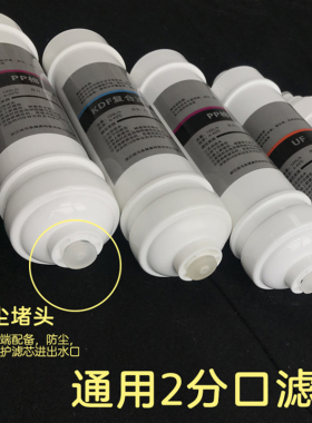 家用净水器滤芯斑马鱼zr88滤芯全套过滤芯