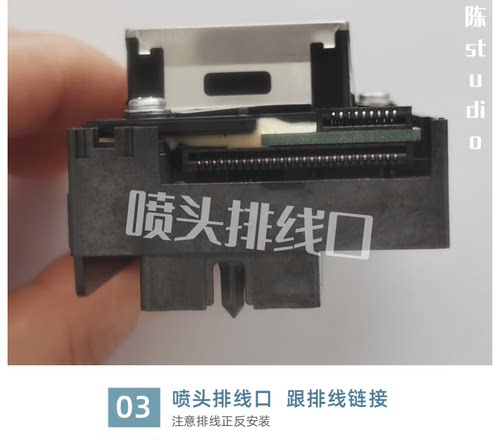 全新爱普生R1390/L1800喷头R390R270R1430/1400 EP4004打印UV白墨 - 图2