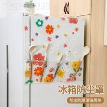 Double door open refrigerator dust cover cashier bag protection top cover washing cover cloth towel cover Home appliances can washing machine Single door