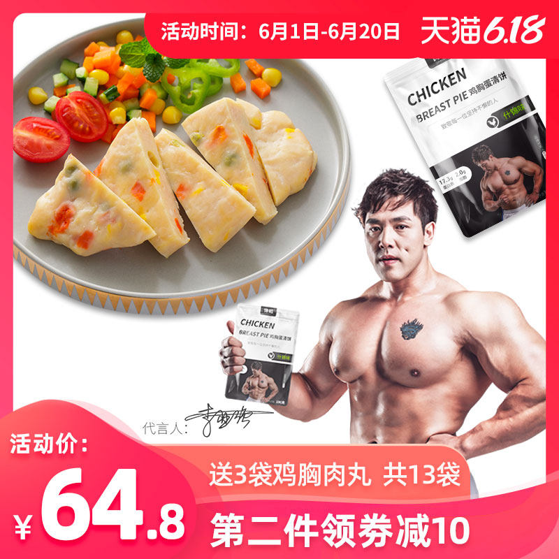 【共30包】馋帽 甜蜜魔法食品鸡胸