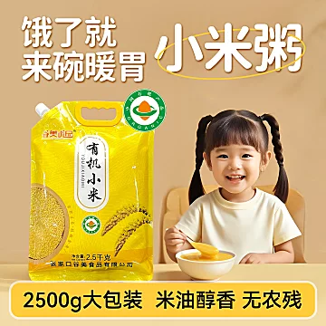 【芭芭农场】5斤有机黄小米东北五谷杂粮[5元优惠券]-寻折猪